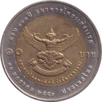 10 baht - Thailand