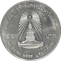 20 baht - Thailand