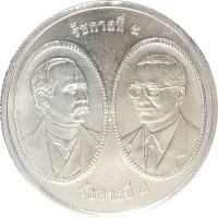 20 baht - Thaïlande