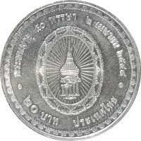 20 baht - Thailand