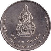 20 baht - Thaïlande