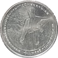 20 baht - Thailand