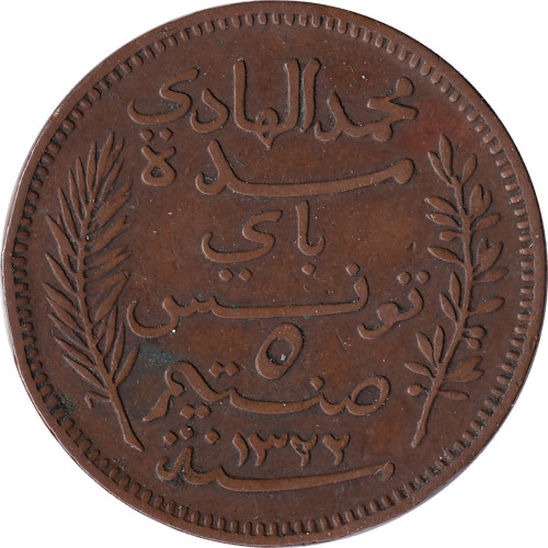 5 centimes - Tunisia