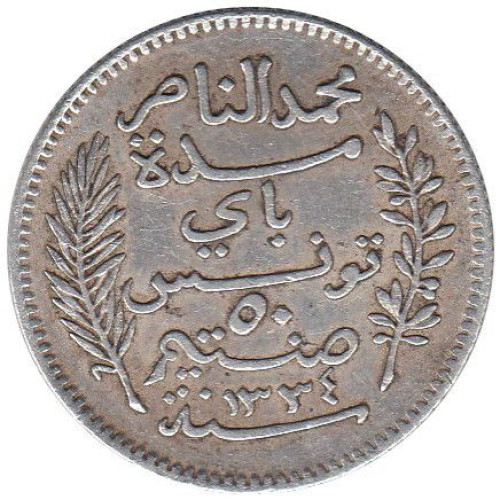 50 centimes - Tunisie