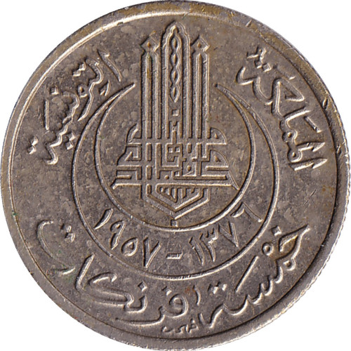 5 francs - Tunisie