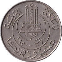 20 francs - Tunisia