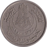 50 francs - Tunisie