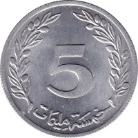 5 millimes - Tunisie