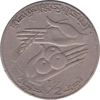 1/2 dinar - Tunisie