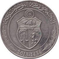 1 dinar - Tunisia