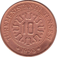 10 tenge - Turkménistan