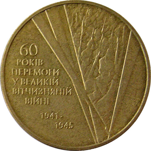 1 hryvnia - Ukraine