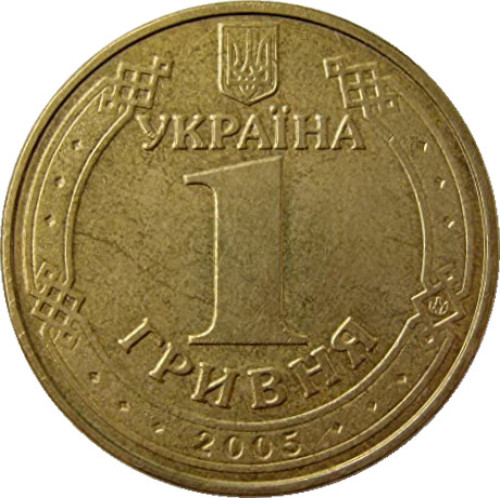 1 hryvnia - Ukraine