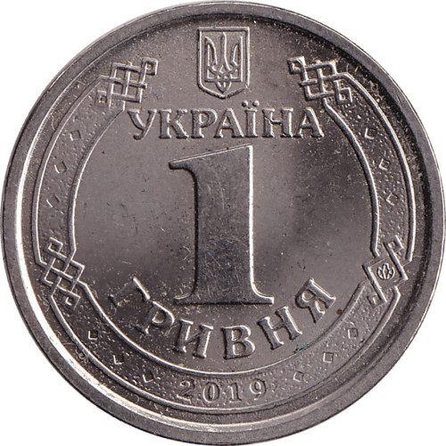 1 hryvnia - Ukraine