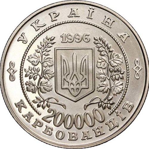 200000 karbovantsiv - Ukraine