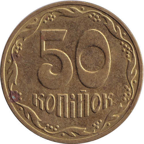 50 kopiykok - Ukraine