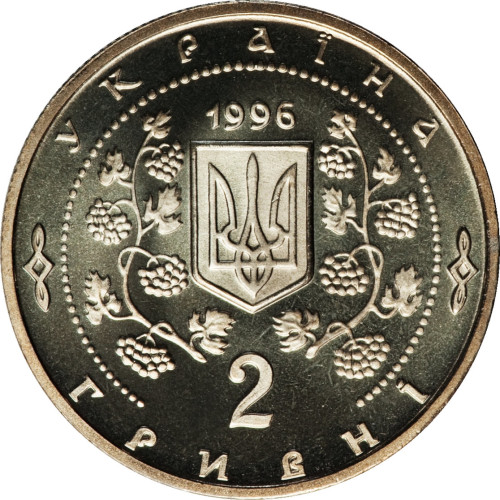 2 hryvni - Ukraine