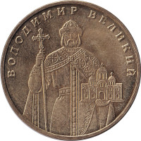 1 hryvnia - Ukraine