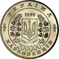 200000 karbovantsiv - Ukraine