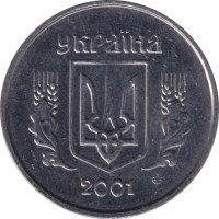 1 kopiyka - Ukraine