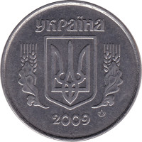 5 kopiykok - Ukraine