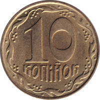 10 kopiykok - Ukraine