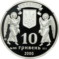 10 hryven - Ukraine