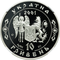 10 hryven - Ukraine