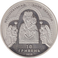 10 hryven - Ukraine