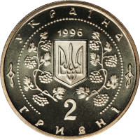 2 hryvni - Ukraine