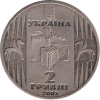 2 hryvni - Ukraine