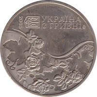 2 hryvni - Ukraine