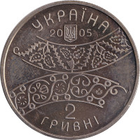 2 hryvni - Ukraine