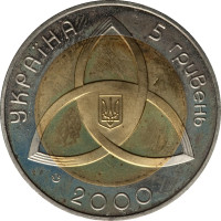 5 hryven - Ukraine