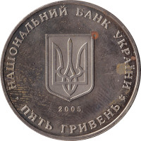 5 hryven - Ukraine