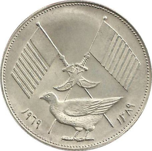 1 riyal - Émirats Arabes Unis