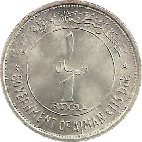 1 riyal - Émirats Arabes Unis