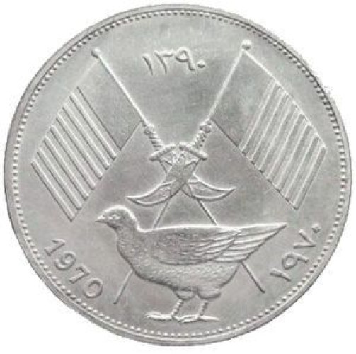 50 riyals - United Arab Emirates