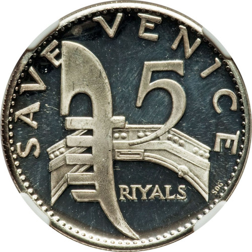 5 riyals - United Arab Emirates