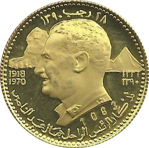 25 riyals - United Arab Emirates