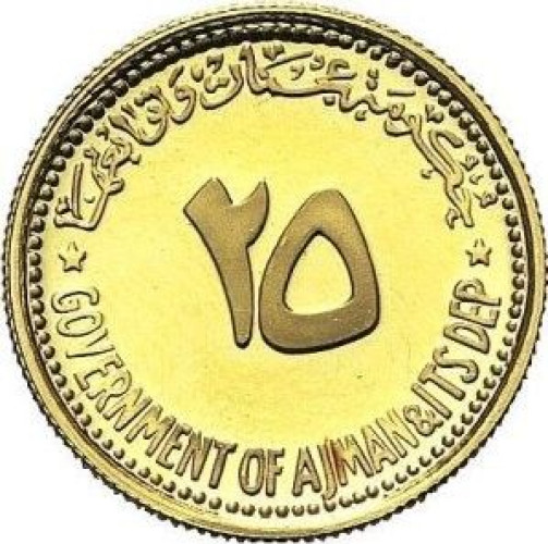 25 riyals - United Arab Emirates