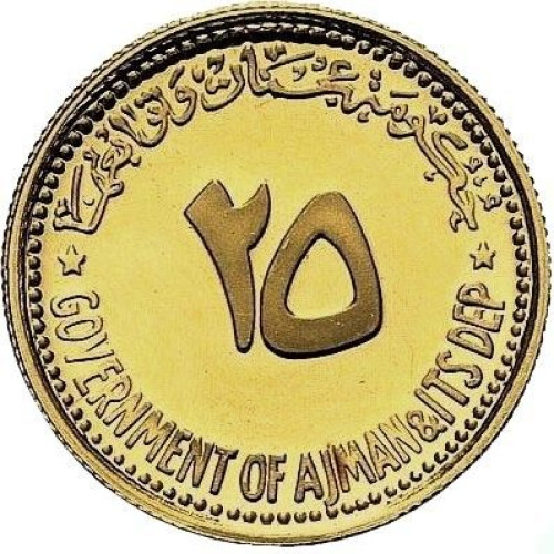 25 riyals - United Arab Emirates