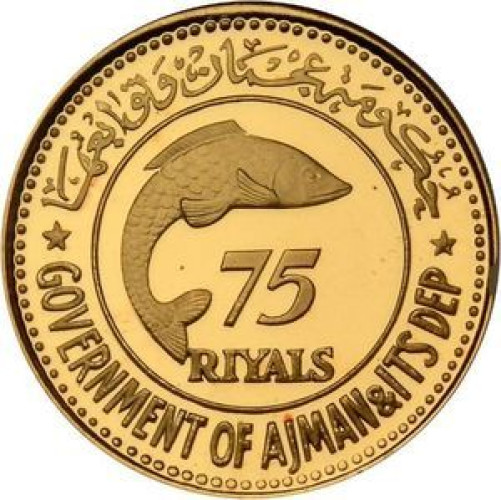 75 riyals - Émirats Arabes Unis