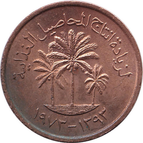 1 fils - Émirats Arabes Unis