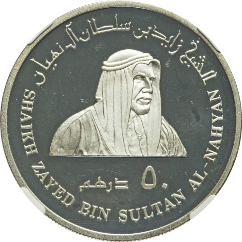 50 dirhams - United Arab Emirates