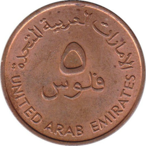 5 fils - Émirats Arabes Unis