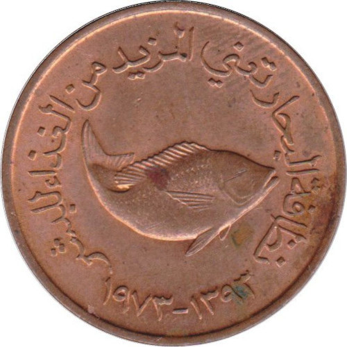 5 fils - United Arab Emirates