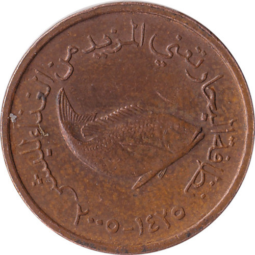 5 fils - Émirats Arabes Unis