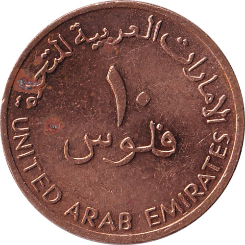 10 fils - Émirats Arabes Unis