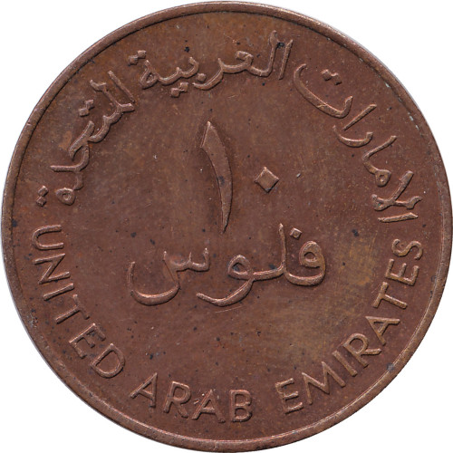 10 fils - Émirats Arabes Unis